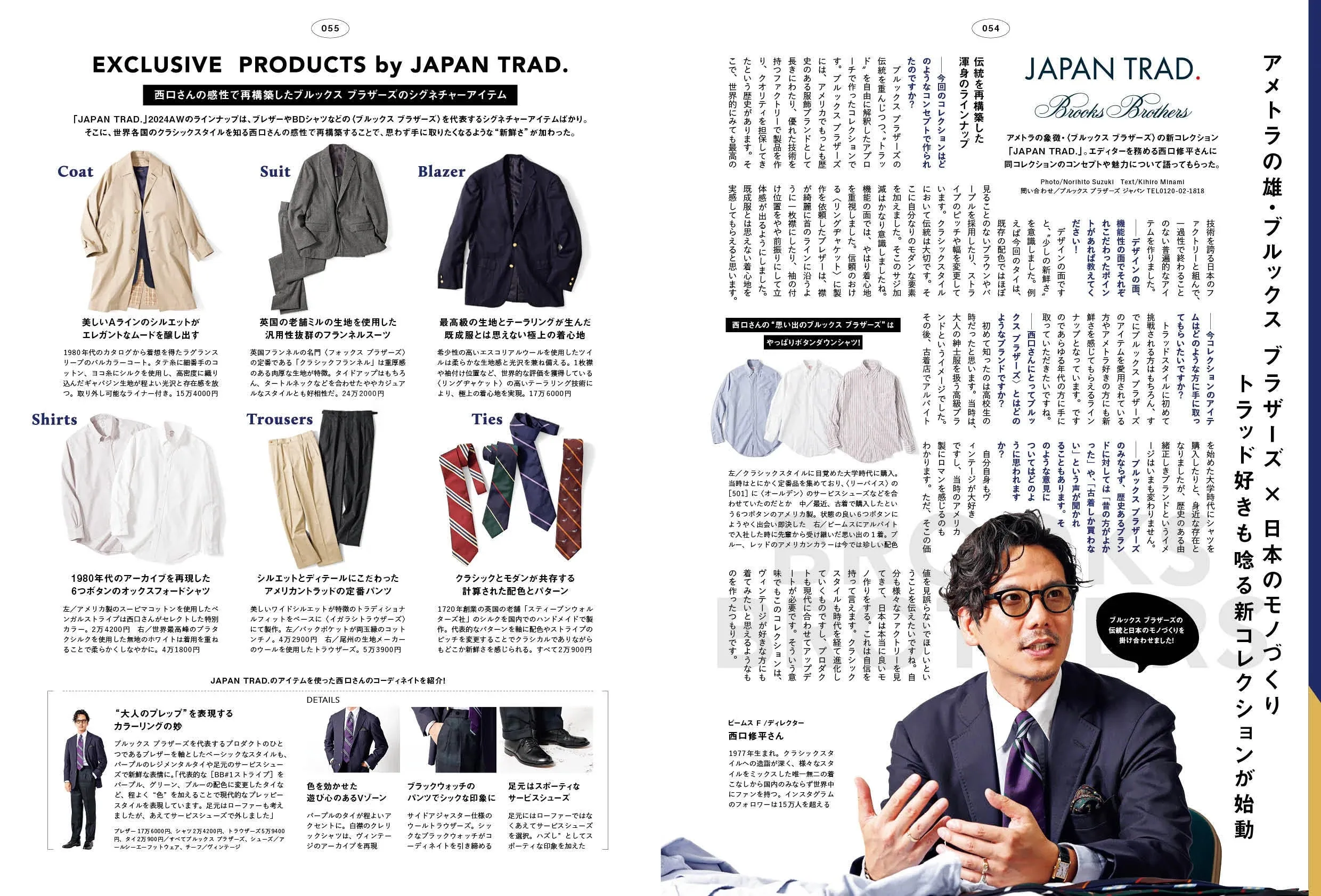 2ND MAGAZINE - "An absolute masterpiece loved by us American traditional lovers." (2ND NOV. 2024 ISSUE Vol.208)